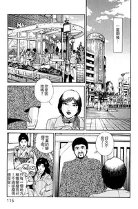 [Miura Mitsuru, Aoki Takeo] Hanahime Revue | 脫衣舞孃 1 [Chinese]