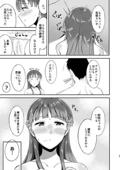 Kobayakawa Sae no Chinkoki Chin