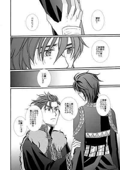 'Kaibutsu / Ibara no Ou'