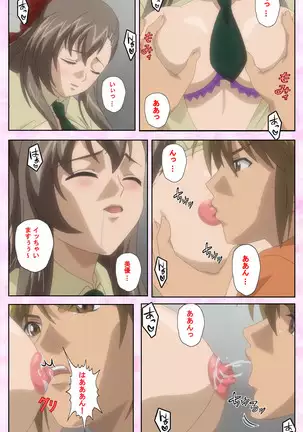 Osananajimi to dokyusei Kanzenban