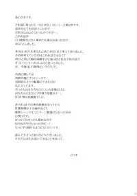 (C78) [Korisuya (Korisu)] XS #02 Eien no Imouto