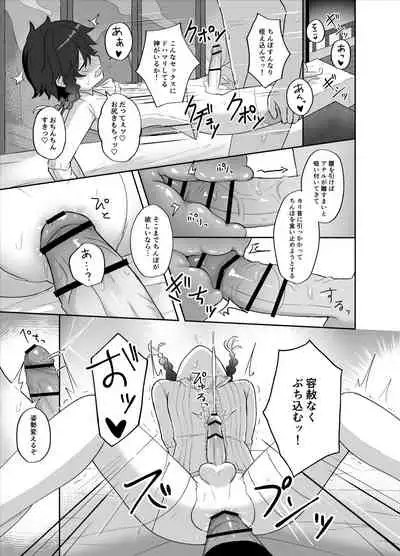 Tomoru Umi ni Kaze wa Fuku