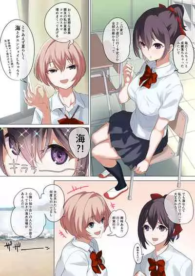 Ore no Jiman no Kanojo desu.