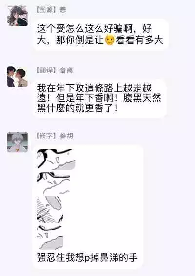 [Tonda Moco] Boku no Kawaii Doutei-kun | 我可爱的童贞君 Ch. 1 [Chinese] [拾荒者汉化组] [Digital]