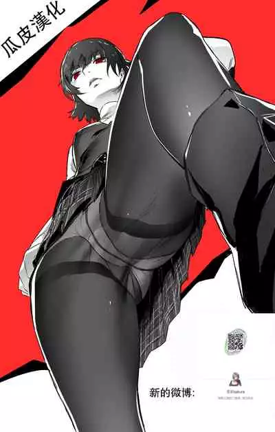 [Sugi G] Otome no Jouran Ch. 3.5 (COMIC HOTMILK 2020-05) [Chinese] [瓜皮汉化·母系戰士出品@漫之學園首發] [Digital]