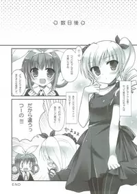 (C81) [Peach Candy (Yukie)] Milky Time* (Tantei Opera Milky Holmes)