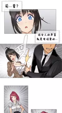 HouseHold Affairs 【卞赤鲤个人汉化】1~30话（持续更新中）