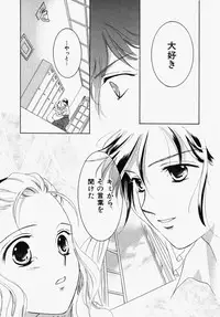 [Ooshima Towa] Towa-Can