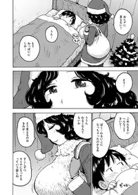 COMIC Kairakuten 2019-01 [Digital]