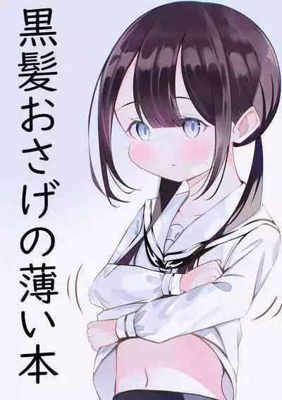 Kurokami Osage no Usui hon