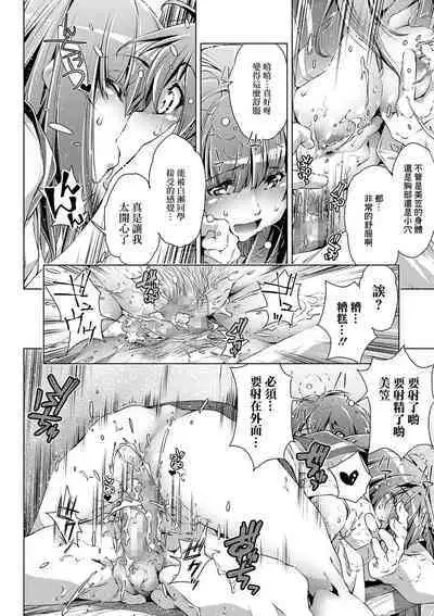 Natsu no Owari ni...