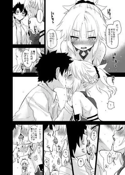 With My Honey Knight