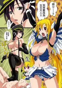 [pinvise (Suzutsuki Kurara)] Tennen Tenshi no Chome Chome Lesson (Sora no Otoshimono) [Chinese] [final個人漢化] [Decensored] [Colorized]