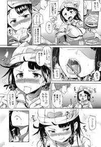 [Knuckle Curve] Onii-chan, Sekai de Ichiban Shiawase ni Shitageru ne