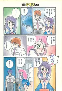 Lemon People 1986-09 Zoukangou Vol. 61 All Color