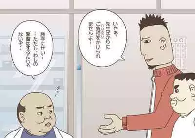 Teacher! Is This Really a Part of Measurement?