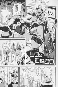 [Kawazuko Chouji] m7 -Minor Seven- Ge