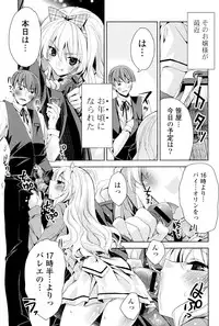 [Sid Alice] Kisstomo