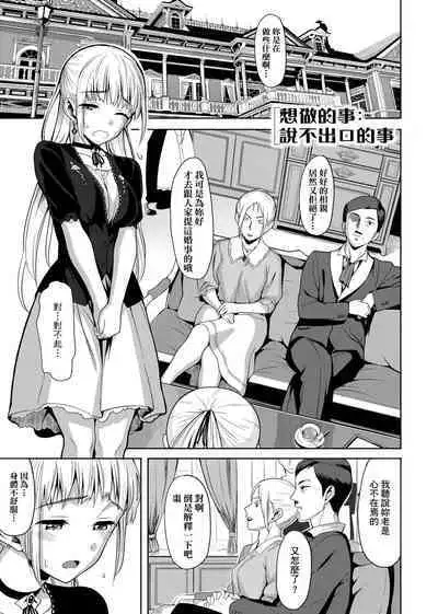 Koinaka plus | 由衷之戀plus