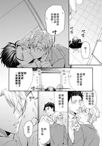 [Irihi Maro] Dekiru Joushi no Nagusamekata 1-3 | 如何安慰能幹的上司 1-3 [Chinese] [Digital]