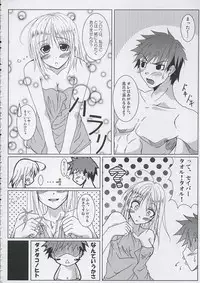 [Zattou Keshiki (10mo, Okagiri Sho, SYU)] Love is Fate (Fate/stay night)