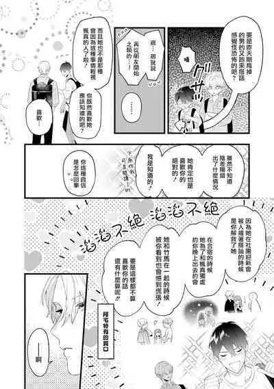 [Anthology] Isekai Tensei BL Anthology ~Tensei & Ten'i Shita Bokura wa Koi o Shita~ vol. 2 | 异世界转生BL合集~转生&传送后 我们坠入爱河~ Vol.2 [Chinese] [冒险者公会] [Digital] [Ongoing]