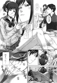 [Itaba Hiroshi] Houkai Kazoku Ch. 1-3