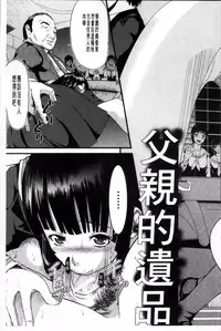 [Honebuto Danshaku] Onna Jigoku Niku no Tsubo~Hentai Rui Inran Ka Mesu Buta Ichidaiki~ | 女地獄、肉之壺 ~変態類淫乱科淫母豬一代記~ [Chinese]