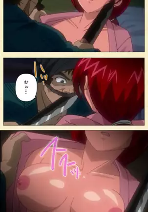 In'yoku emaki ~ yukiyo ni hime wa okasa reru ~ Complete ban