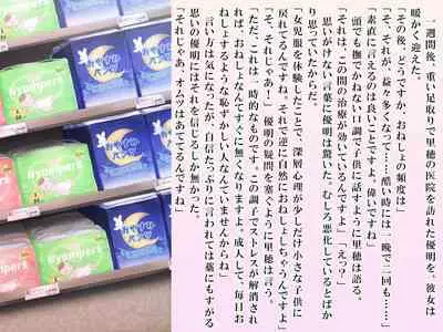 Yua-chan wa Eien ni Omutsu ga Torenai