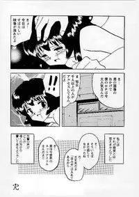 [Mumei] Okasareta Seifuku