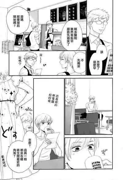 Takane no Hana wa, Midasaretai | 高嶺之花、意乱情迷 01-07