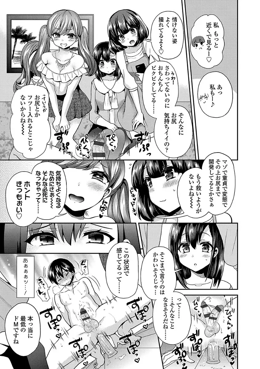 Sadistic Secret Session