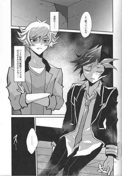 Fukushu-sha ni juko o