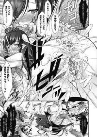 [Takane Nohana] Houkai e no Rondo