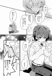 (Shotaket 16) [88scones (Sakaki Tsui)] Sensei, Mou 1-kai Dake.