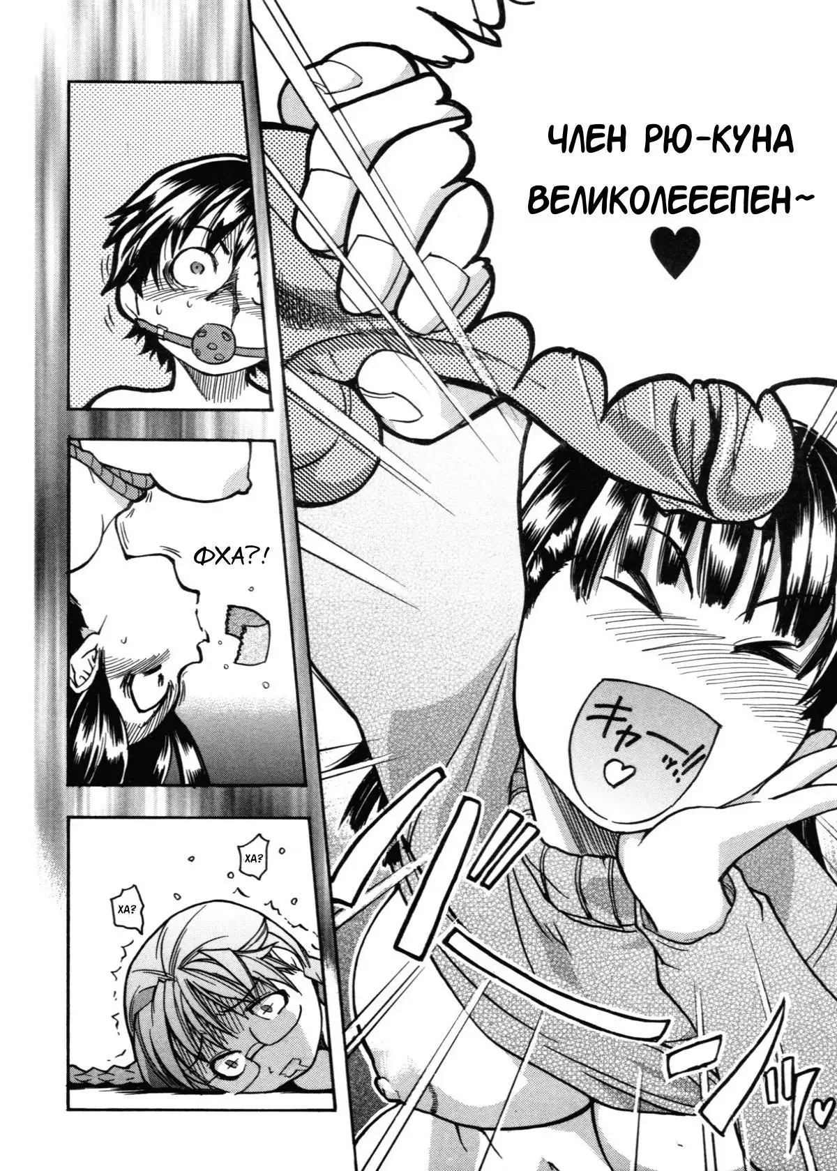 Sei So Tsui Dan Sha Ch. 4