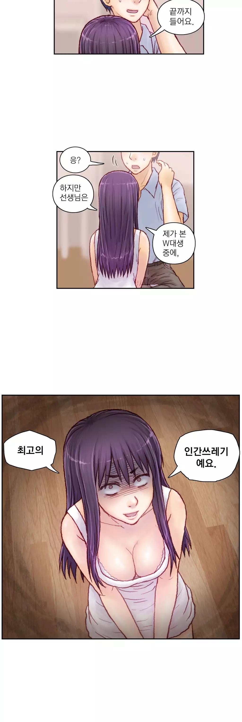 Wrath of the Tutoring Ch.1-44