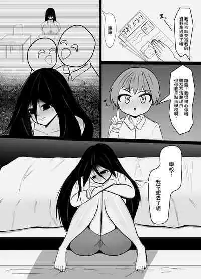 Hikikomori no Choushin Osananajimi ni Kanojo ga Dekita Koto o Houkoku Shitara Shitto Sakusei Sareta Hanashi | 對家裡蹲的高大青梅竹馬報告了自己有女友之後被她嫉妒榨精了