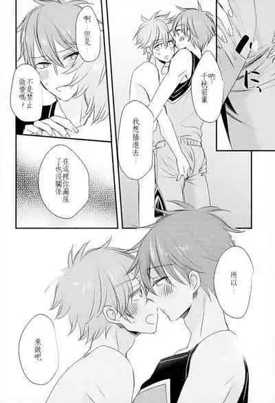 Ore no Kawaii Onaho Senpai 3