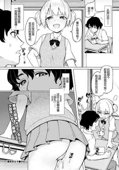 [あおむし]絶頂開発局