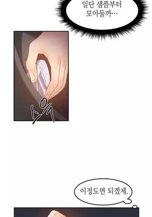 Hari's Lumpy Sharehouse Ch.0-28