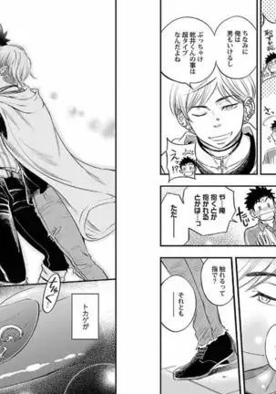 着エロBL【特典付き】