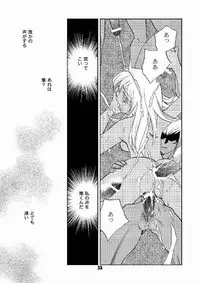 (C64) [Megaplus (Okano Ahiru)] Honto no Namae (Yu-Gi-Oh!)