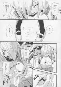 (C88) [Nukkoru] Go-chin (Kantai Collection -KanColle-)