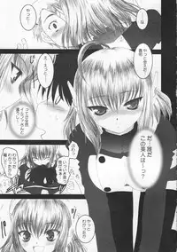 (CR38)[Dieppe Factory (Alpine)] MECHANIX (ToHeart 2)