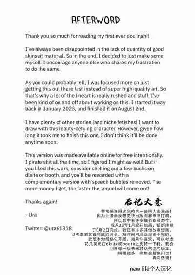 Muri na Kanojo | 难以理解的女友