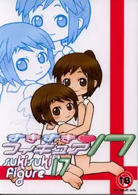 (C62) [Etoile Zamurai (Yuuno)] Suki Suki Figure 17 (FIGURE 17) [English] [Superneedles]