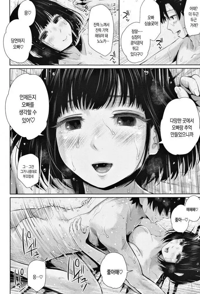 Marshmallow Days ch.1