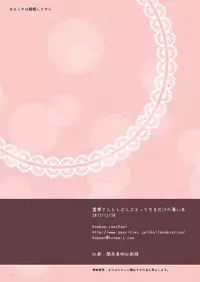 [komkom.com (Kom)] Reimu-san to Love Love H Suru dake no Usui Hon (Touhou Project) [Digital]